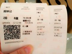 android_upload_pic-百丽宫影城(ifc商场店)