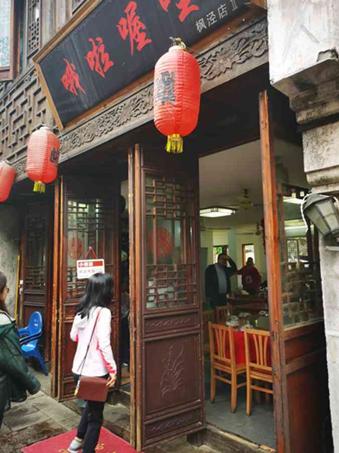 哦啦喔哩(枫泾店)-"在古镇拥挤的人群中觅得一处雅座,的确是人.