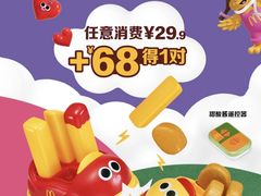 -麦当劳(健德桥得来速店)