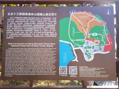 -北京十三陵国家森林公园蟒山景区