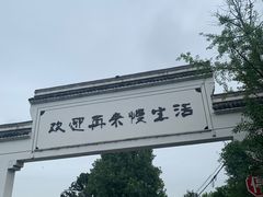 -临江宴餐厅·桐庐菜(富春江店)
