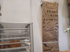 -面包与我Bread Or Me(长城汇店)