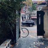 隐于闹市的宝藏咖啡厅
