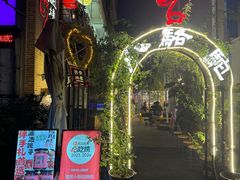 -福苗小骆驼烧烤(莲湖路店)