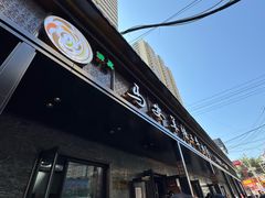 -清真·马安军辣子牛肉面
