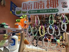 -喃喃椰·糟粕醋·椰子鸡火锅(七堡花园店)