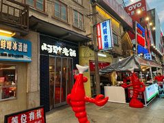 -阿财老铺·老蚌埠龙虾城(华夏总店)