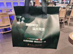 -南拳十三姨·潮汕砂锅粥·粤菜(西单大悦城店)