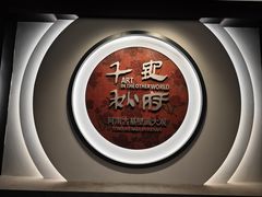 -洛阳古墓博物馆