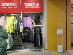 -BIGOFFS超级折扣(中街星汇广场店)