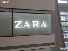 -ZARA(恒隆广场店)