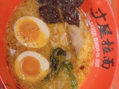 -寸屋拉面(凯德晶萃店)