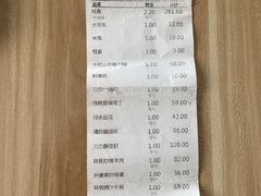 账单-力力豆花庄(广渠门店)