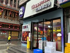 -HappyMiss花满楼鲜花饼(和谐店)