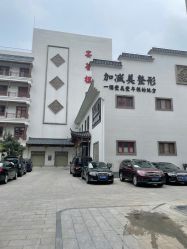 -加减美医美连锁品牌