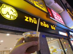 门面-猪脑壳凉面(武陵源店)