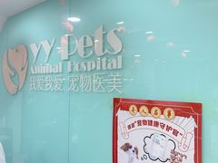 -中农大我爱我爱动物医院(甜水园店)