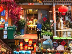 门面-农耕记·湖南土菜(halo广场店)