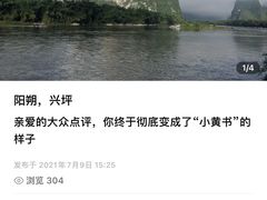 -桂林兴坪漓江