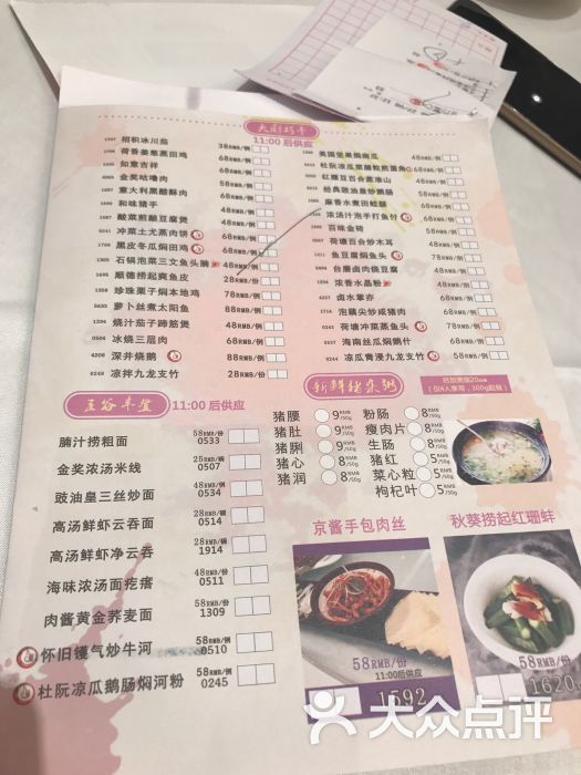 邢台黑家饺子馆菜单图片