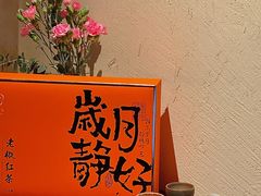 -梅间堂茶馆(绿地缤纷城店)