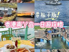 -南丫岛
