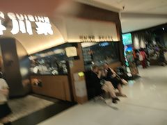 -新太二·鲜料川菜(晶耀前滩店)