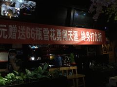 门面-网红丛林音乐烤吧
