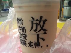 -放哈·甜醅子奶茶创造者(正宁路店)