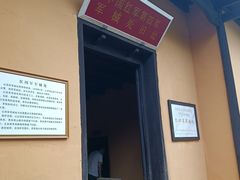 -毛泽东同志旧居