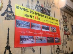 -巨无霸串店(大什字街店)