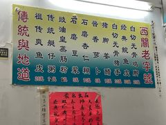 -陈老添美食店(宝华路店)