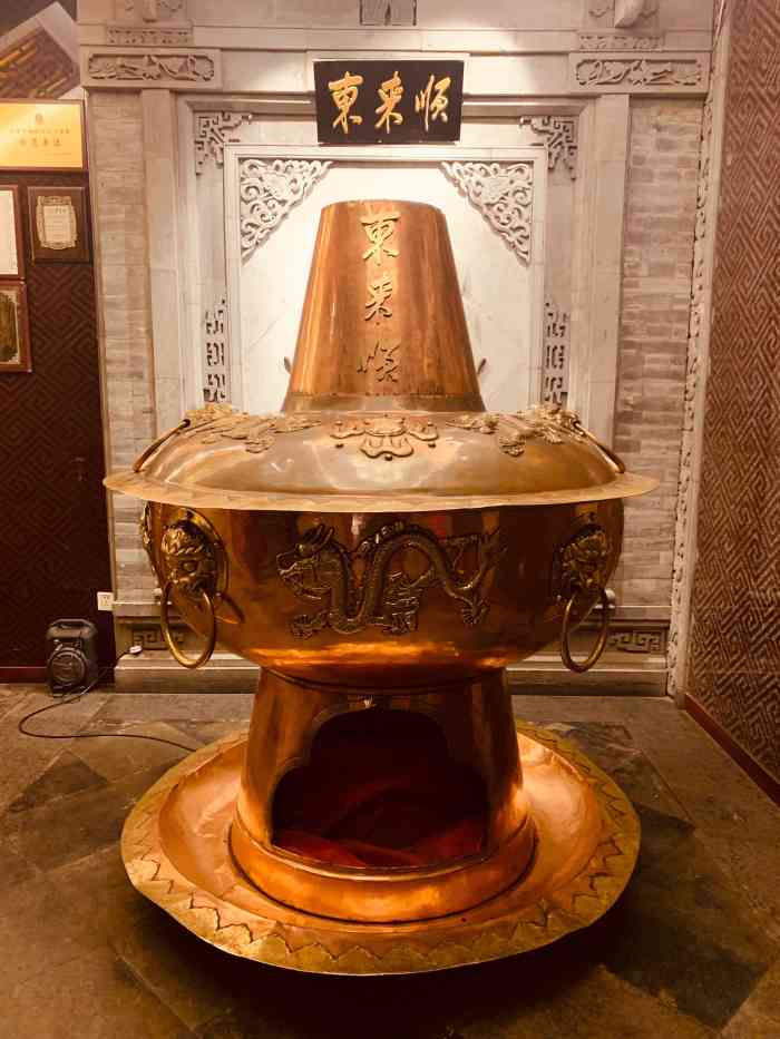 东来顺饭庄(前门大栅栏店)