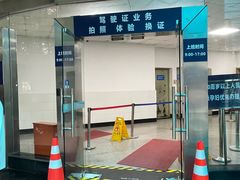 -上海市公安局交通警察总队车辆管理所三分所