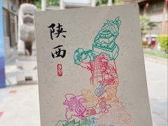 -关中书院