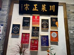 -院8里·少城记忆老川菜(宽窄巷子店)