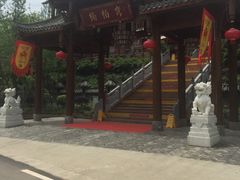 -楠柏弯休闲山庄(梨花溪店)