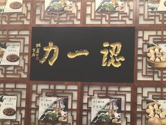 -百年认一力 太原老字号 (桥头街店)