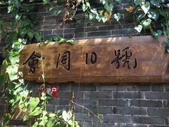 -老屋咖啡