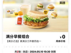 -麦当劳(沙井京基百纳广场店)