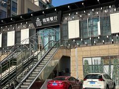 -纽斯洗浴SPA(三墩店)