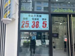 -明洞造型精品烫染