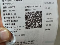 -CGV影城(悦荟4DX店)