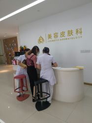-苏州卫康美容医院