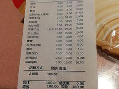 账单-老昌春饼(中央大街店)
