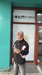 -绅仕門男士理发馆