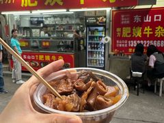 -东山口肥姨牛杂(东山口店)