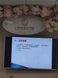 -广州安和泰医学月子会所