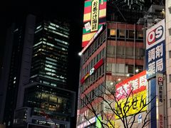 -涩谷区