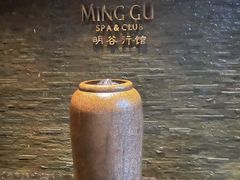 -明谷行馆·温泉